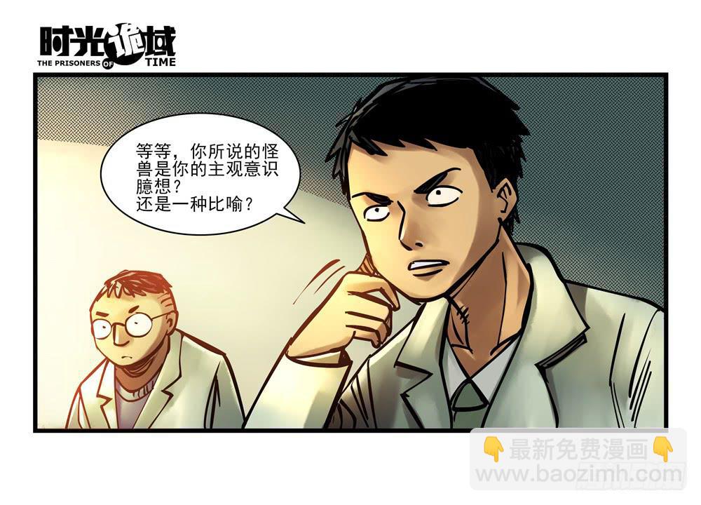 9集 疯子与杀手【上】-第18话