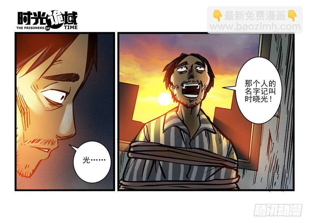 9集 疯子与杀手【上】-第18话