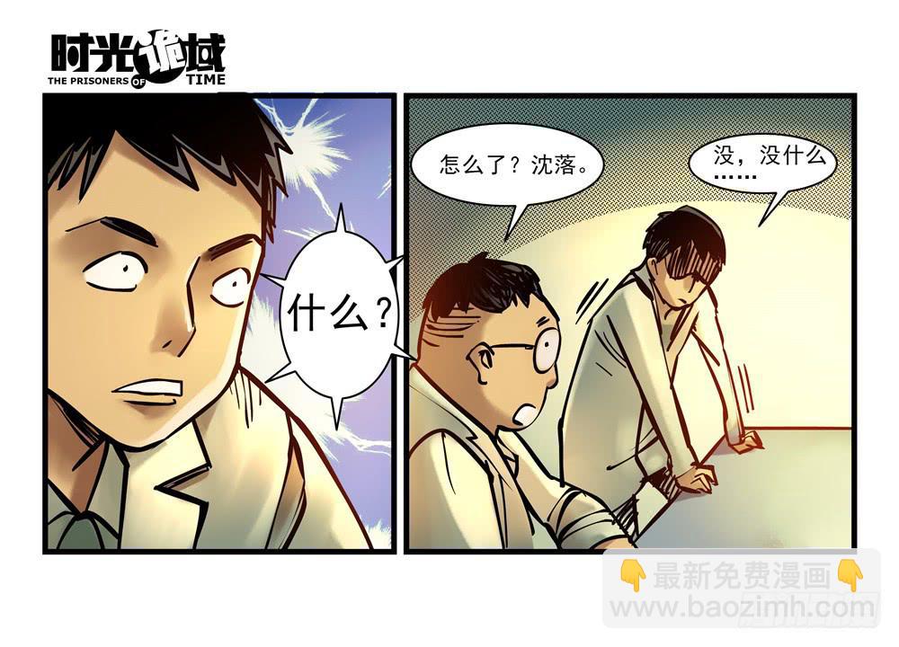 9集 疯子与杀手【上】-第18话