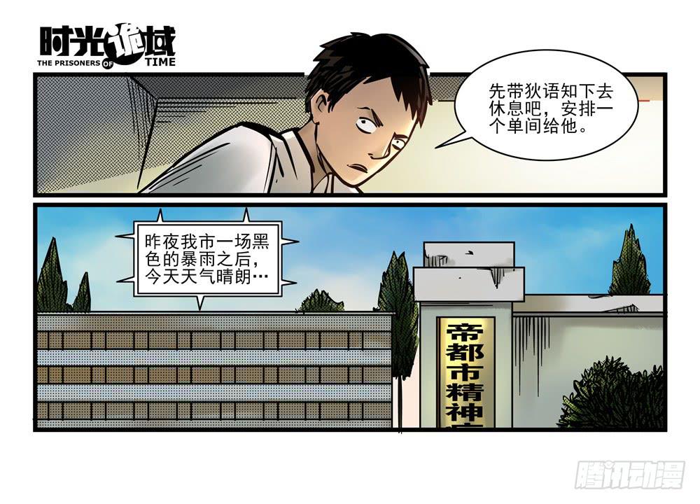 9集 疯子与杀手【上】-第18话