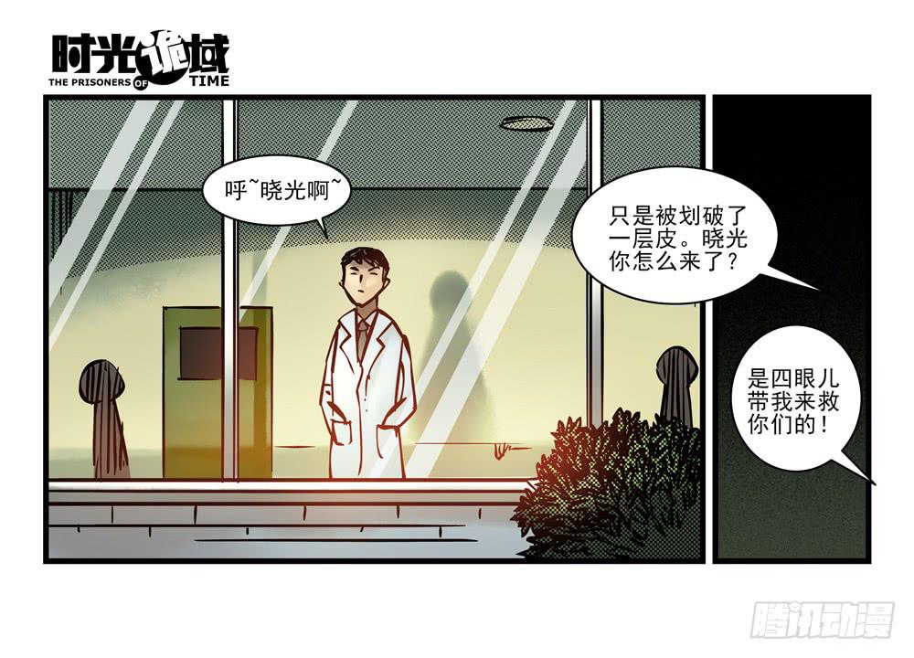 9集 疯子与杀手【上】-第18话