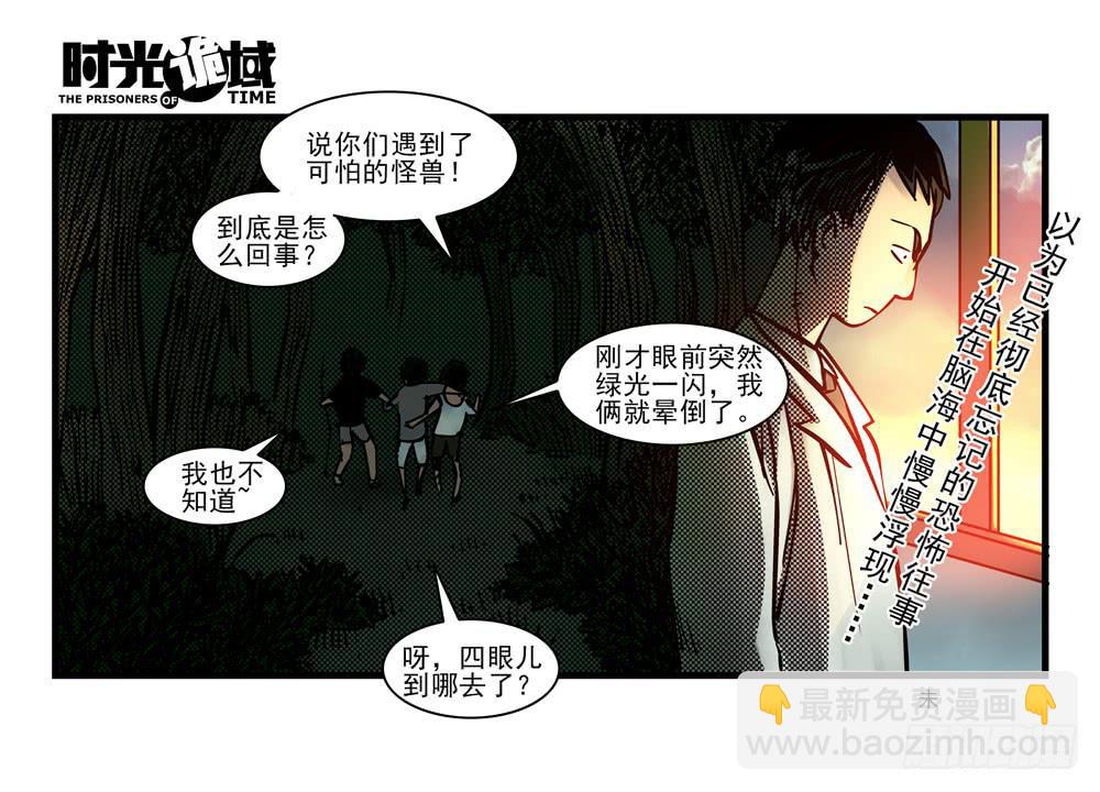 9集 疯子与杀手【上】-第18话