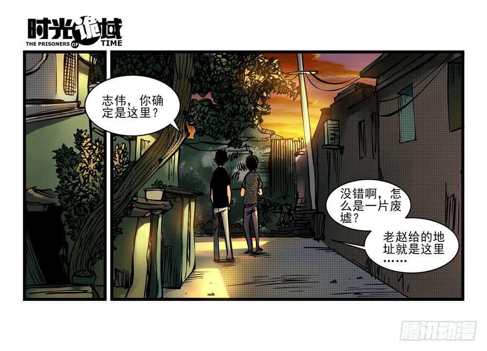 9集 疯子与杀手【上】-第18话