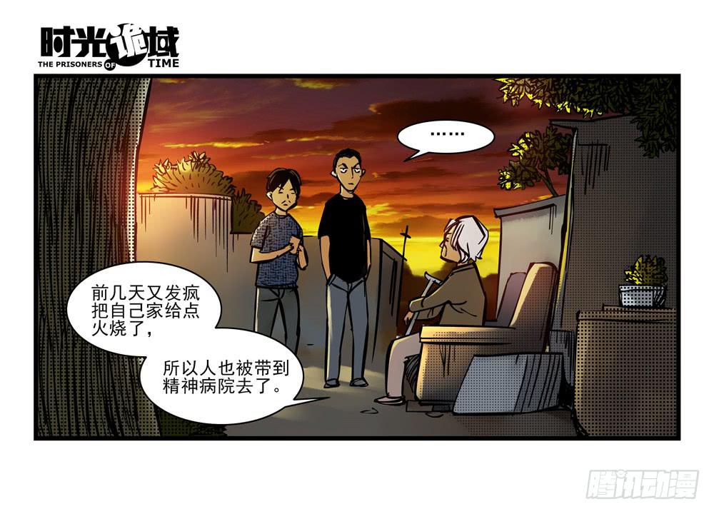 9集 疯子与杀手【上】-第18话