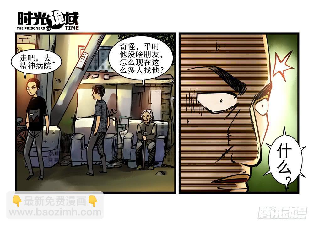 9集 疯子与杀手【上】-第18话