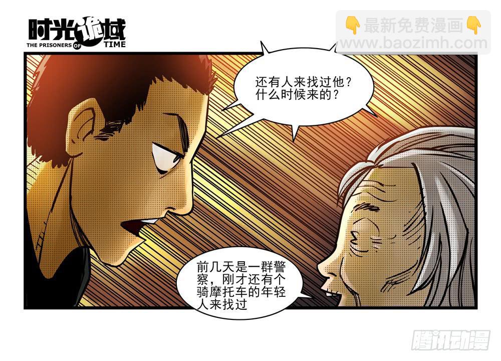 9集 疯子与杀手【上】-第18话