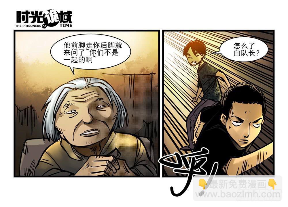 9集 疯子与杀手【上】-第18话