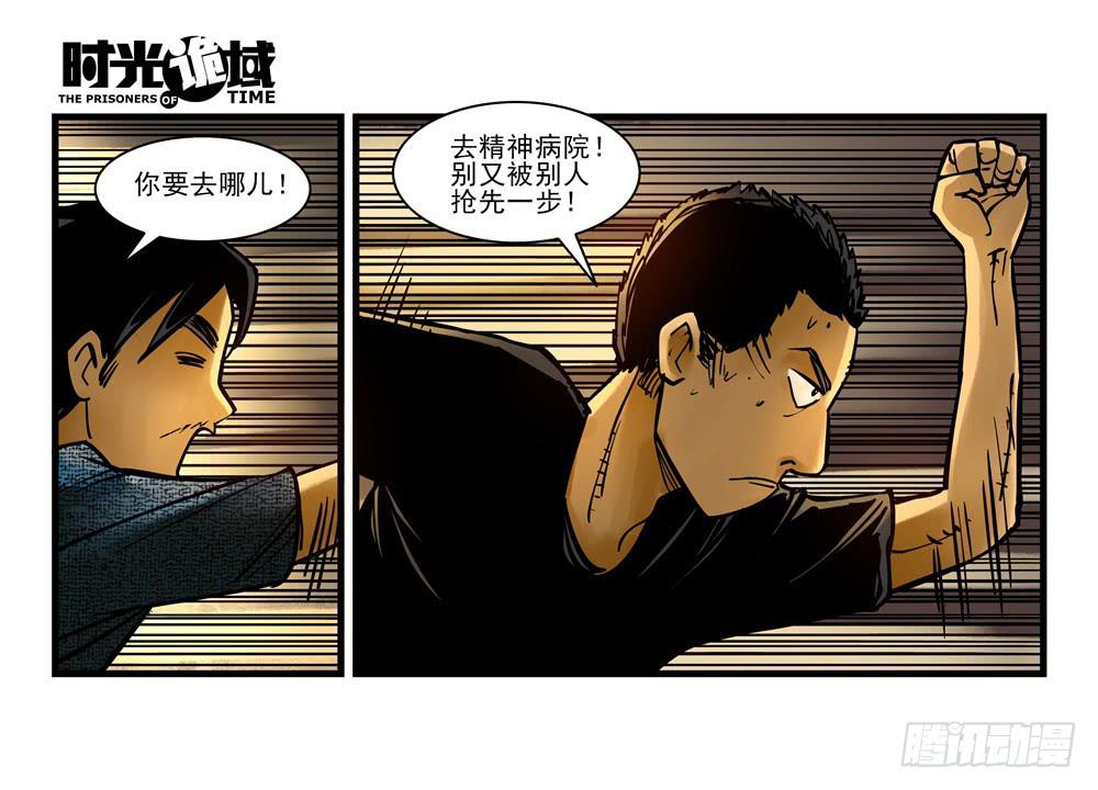 9集 疯子与杀手【上】-第18话