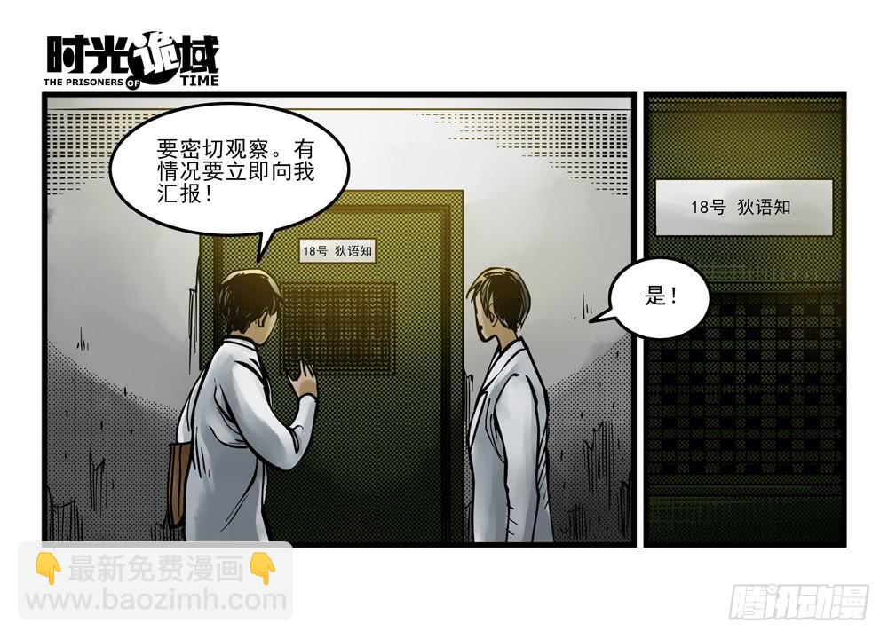 9集 疯子与杀手【上】-第18话