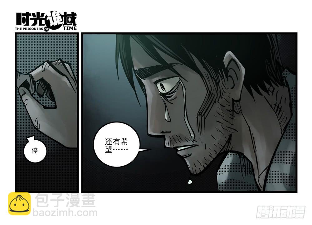 9集 疯子与杀手【上】-第18话