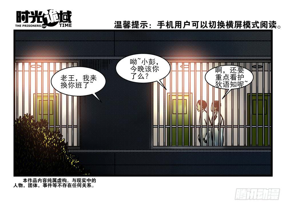 10集救世主与大爆炸【上】-第20话