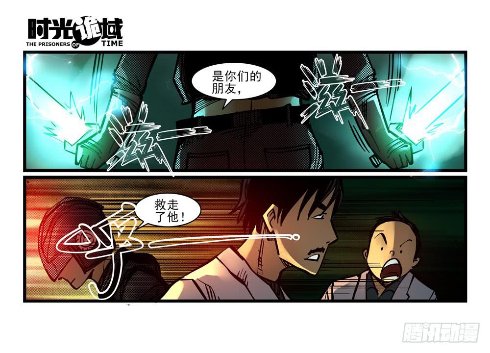 10集救世主与大爆炸【上】-第20话