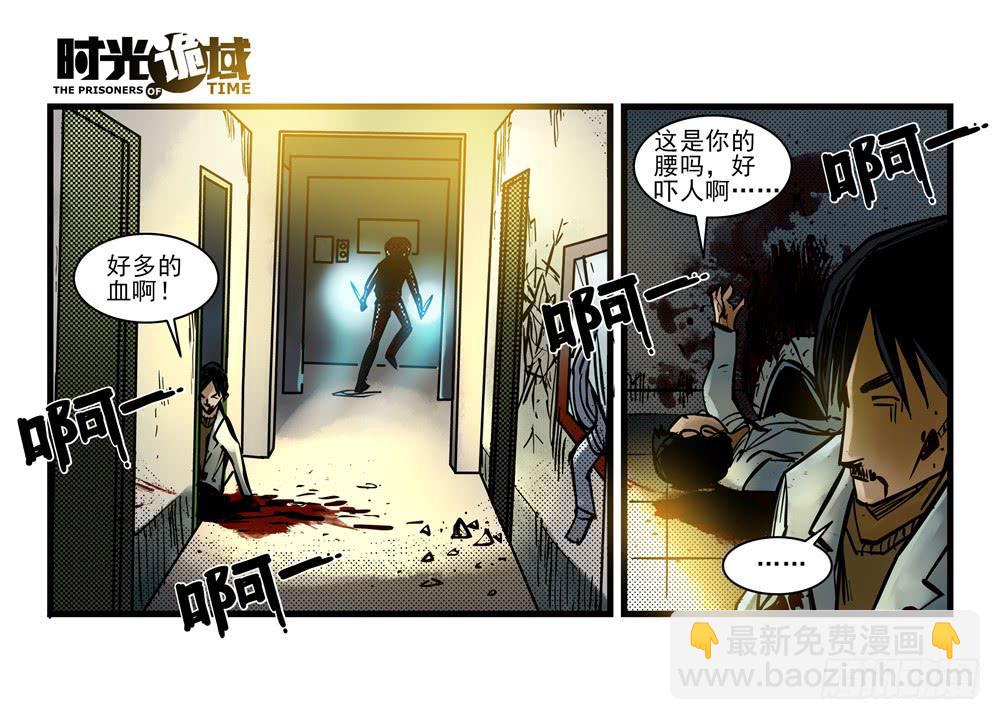 10集救世主与大爆炸【上】-第20话