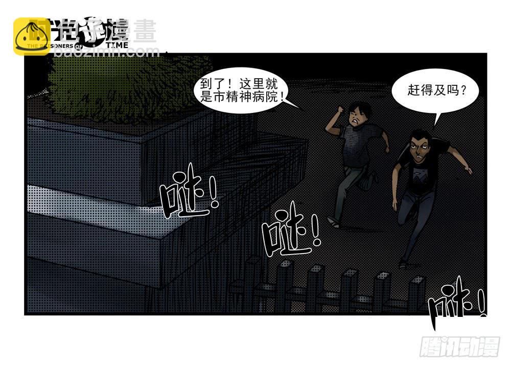 10集救世主与大爆炸【上】-第20话