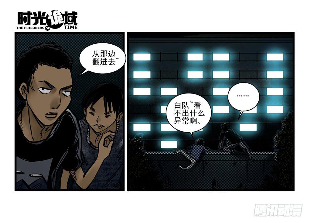 10集救世主与大爆炸【上】-第20话