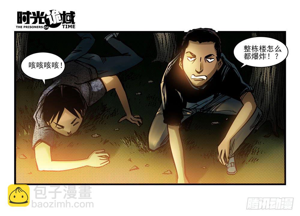 10集救世主与大爆炸【上】-第20话