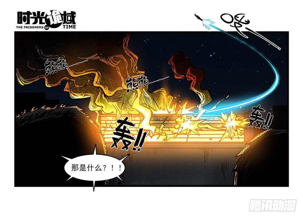 10集救世主与大爆炸【上】-第20话