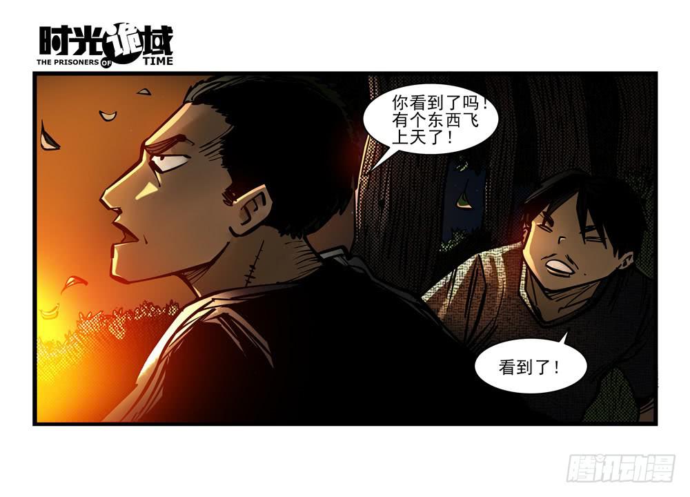 10集救世主与大爆炸【上】-第20话