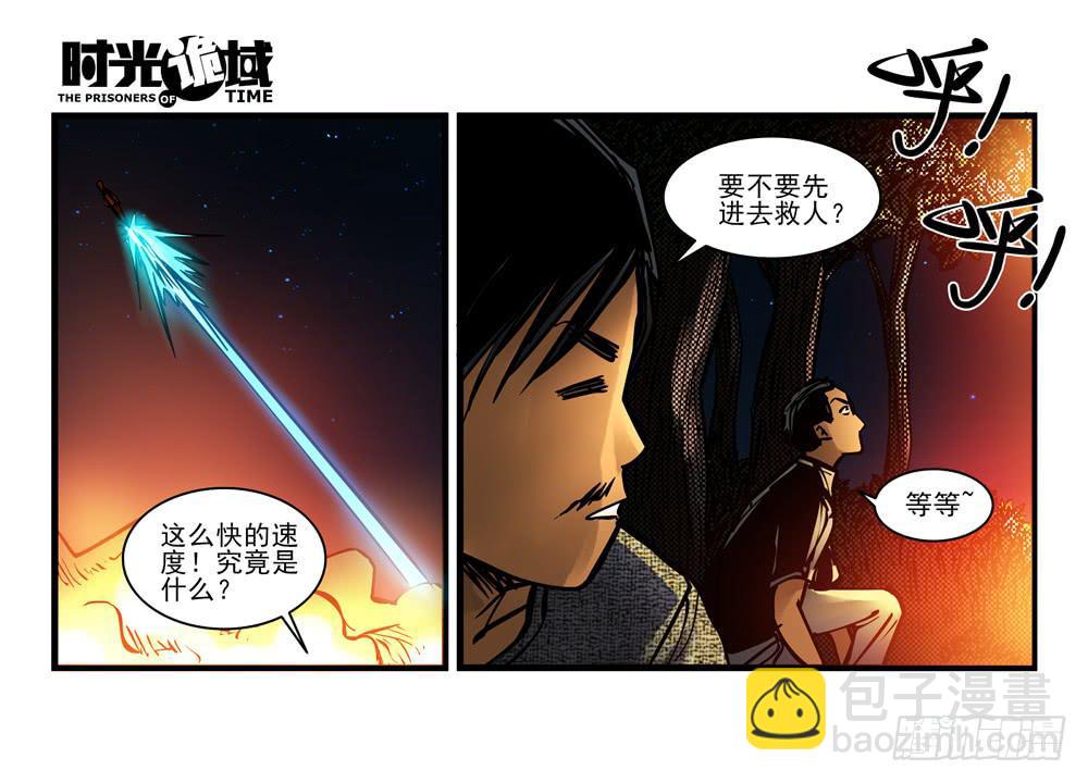 10集救世主与大爆炸【上】-第20话