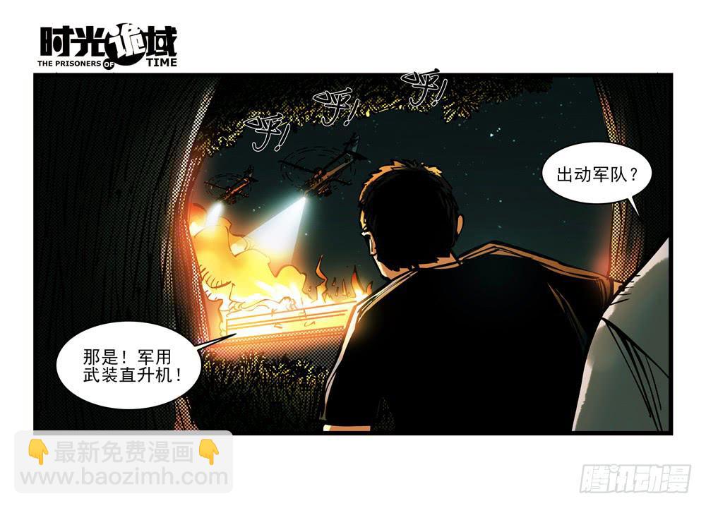 10集救世主与大爆炸【上】-第20话