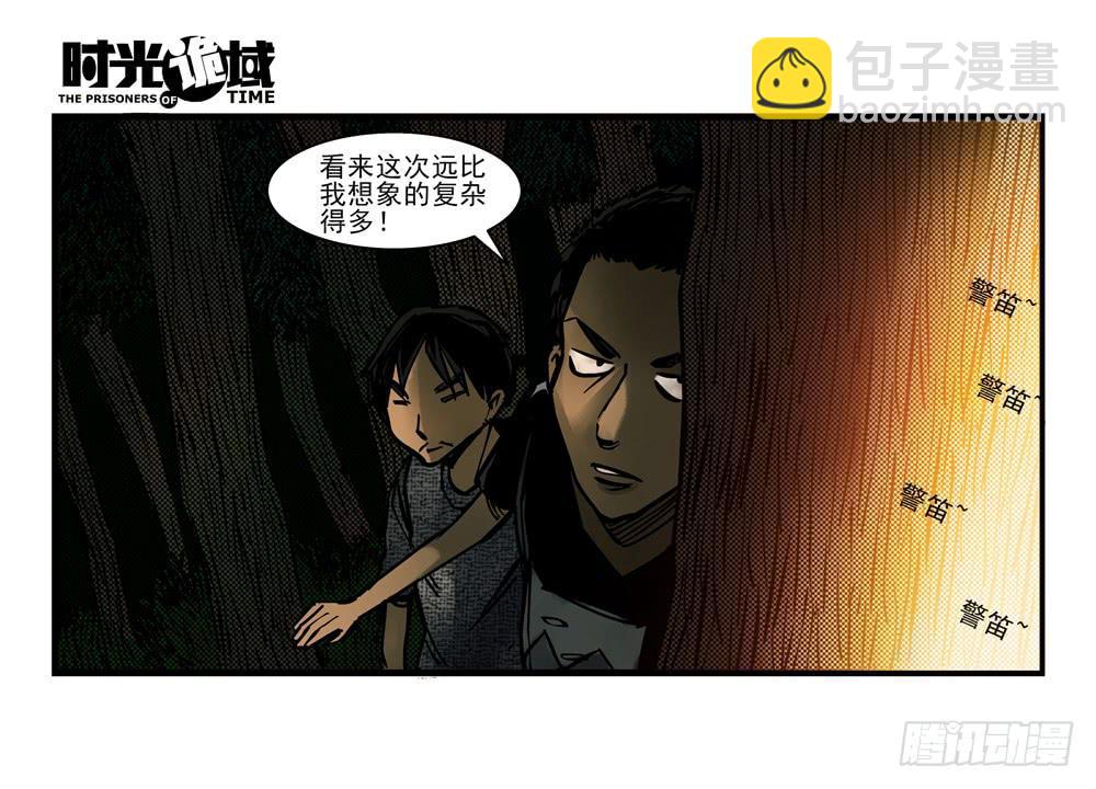 10集救世主与大爆炸【上】-第20话