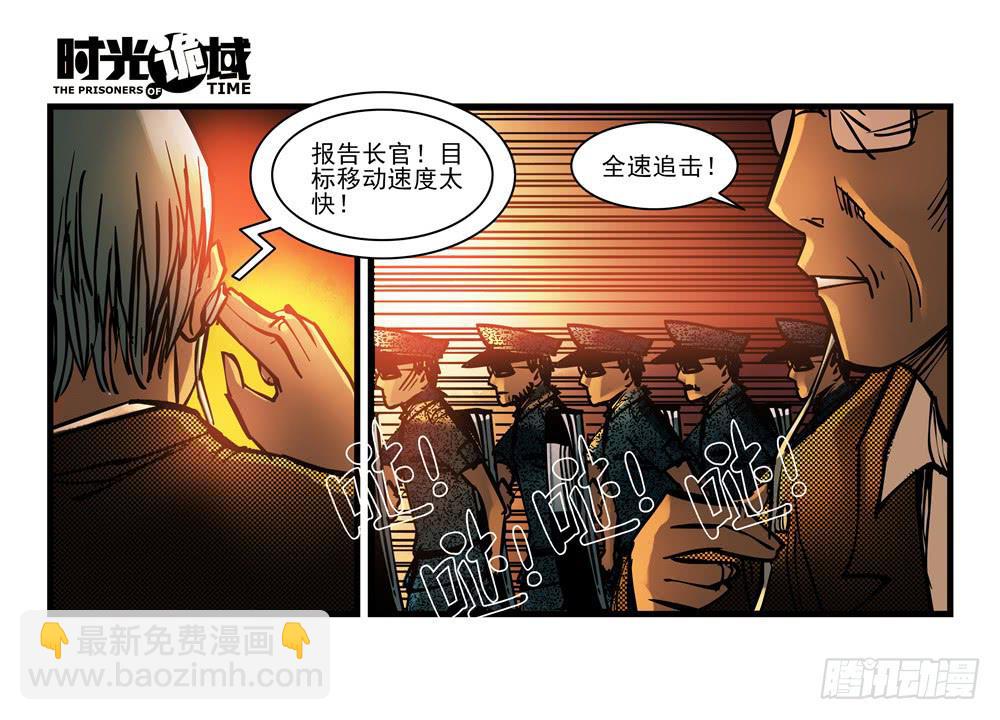 10集救世主与大爆炸【上】-第20话