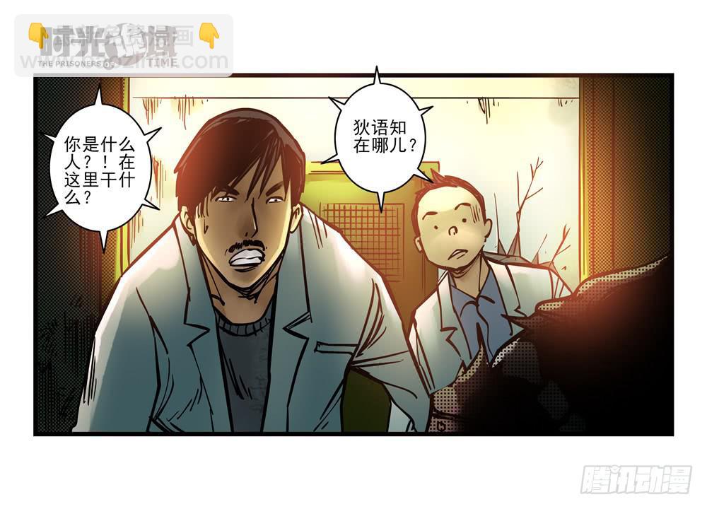 10集救世主与大爆炸【上】-第20话