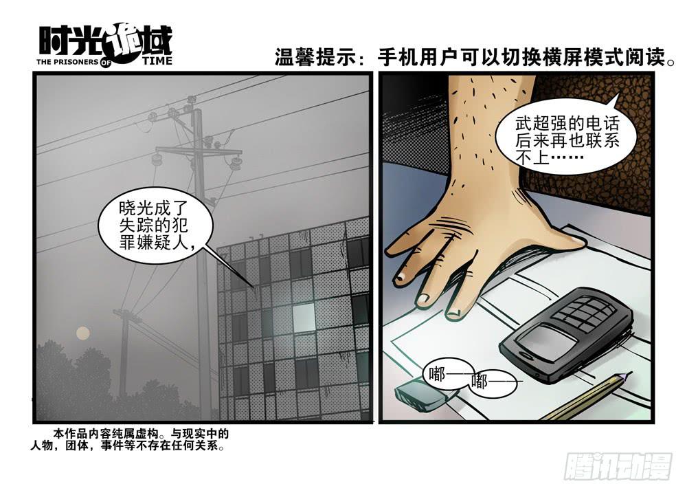 11集一秒钟的未来【上】-第22话