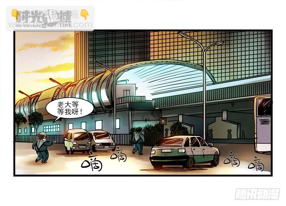 11集一秒钟的未来【上】-第22话