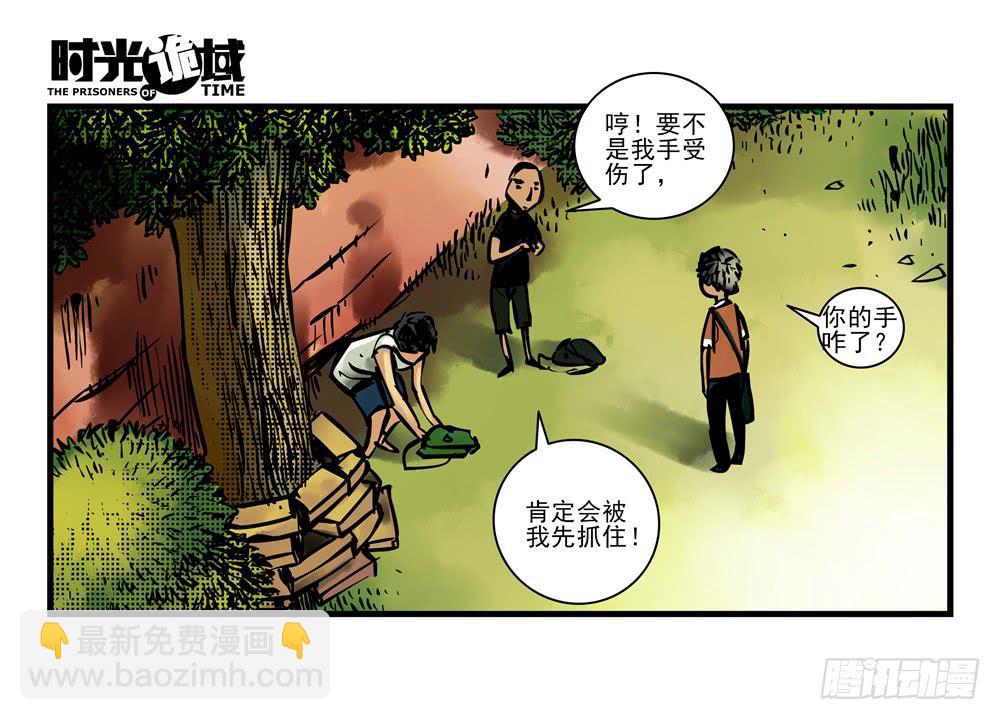 12集我们的21世纪【上】(1/2)-第24话