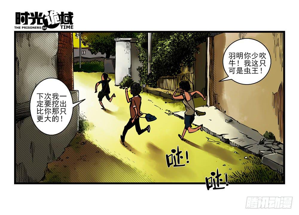 12集我们的21世纪【上】(1/2)-第24话