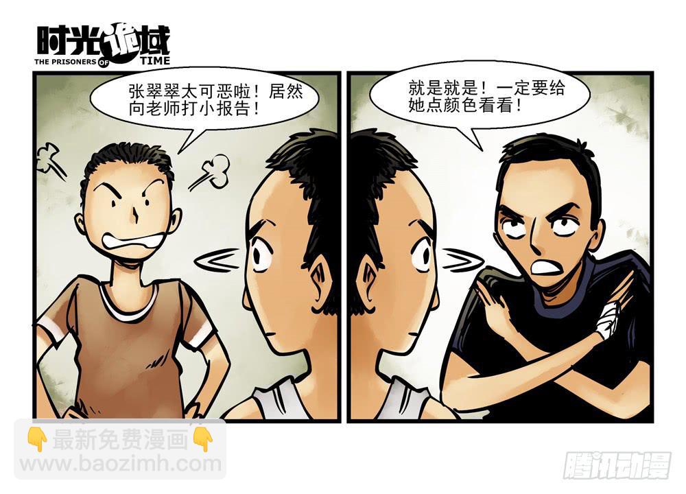 12集我们的21世纪【上】(1/2)-第24话