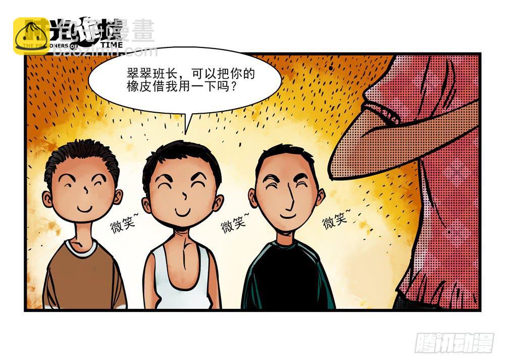 12集我们的21世纪【上】(1/2)-第24话