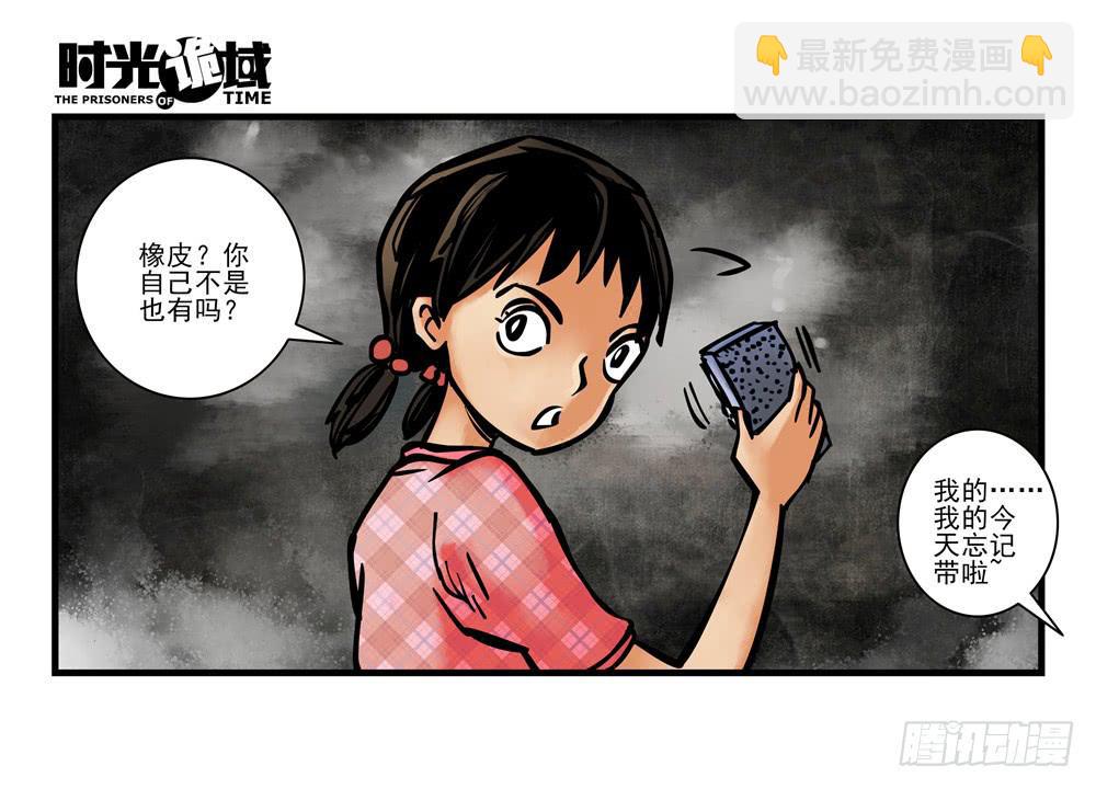 12集我们的21世纪【上】(1/2)-第24话