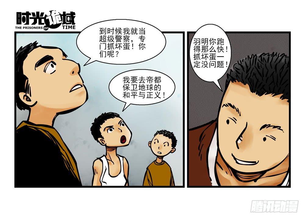 12集我们的21世纪【上】(1/2)-第24话