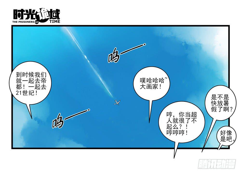 12集我们的21世纪【上】(1/2)-第24话