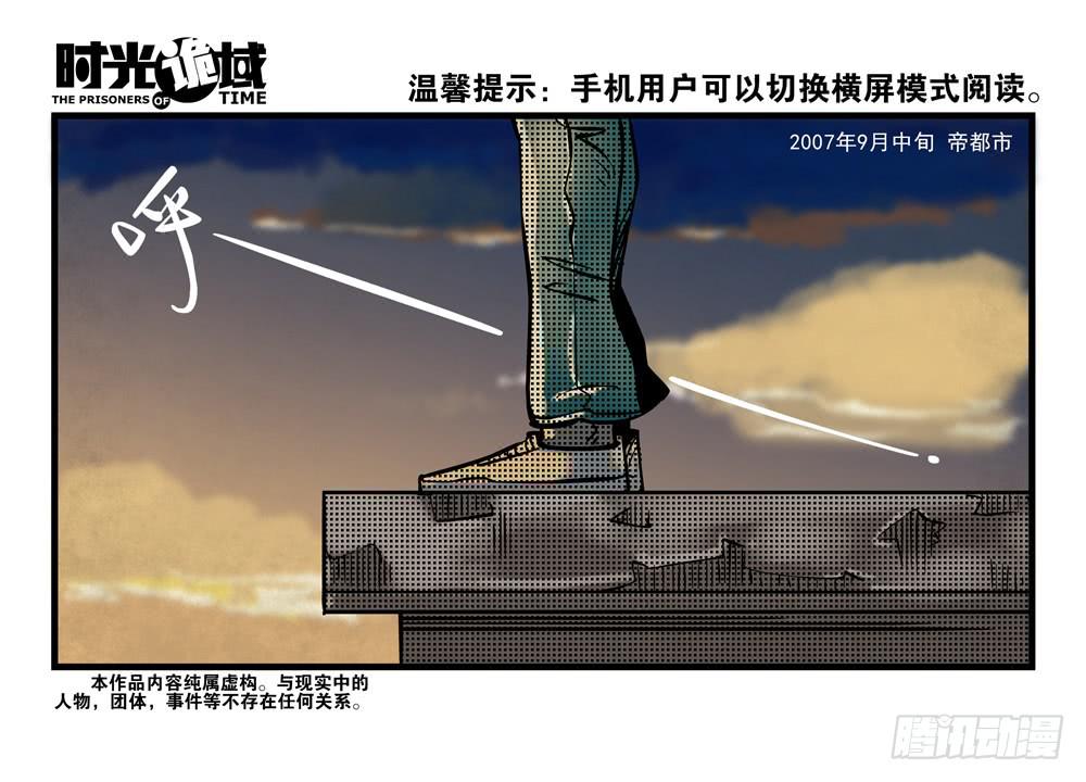 12集我们的21世纪【上】(1/2)-第24话