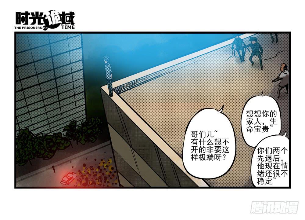 12集我们的21世纪【上】(1/2)-第24话