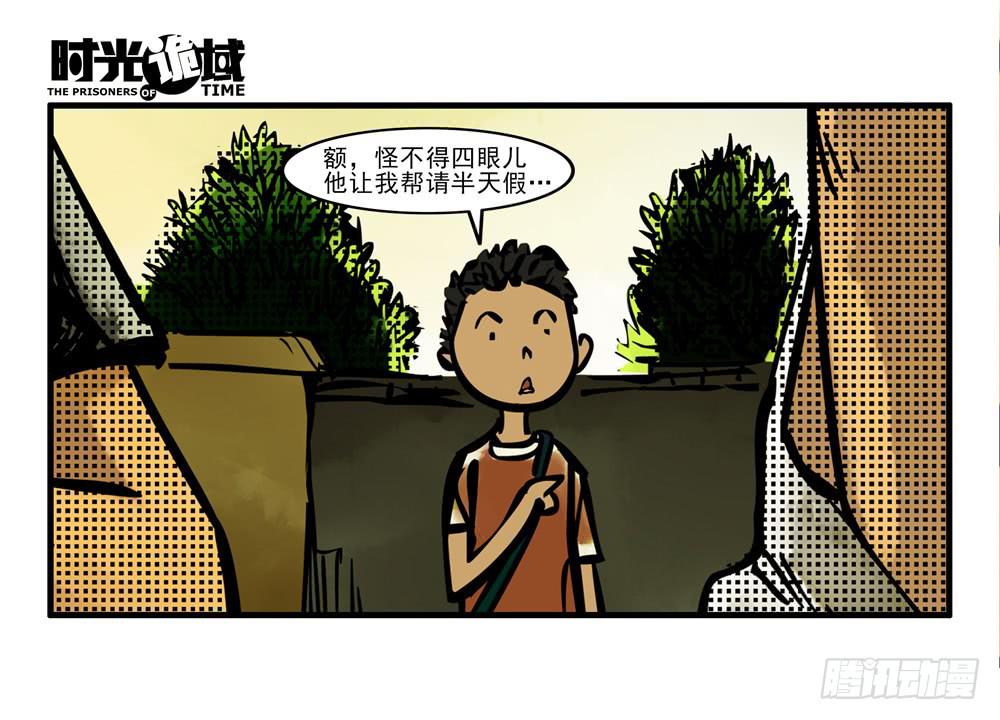 12集我们的21世纪【上】(1/2)-第24话