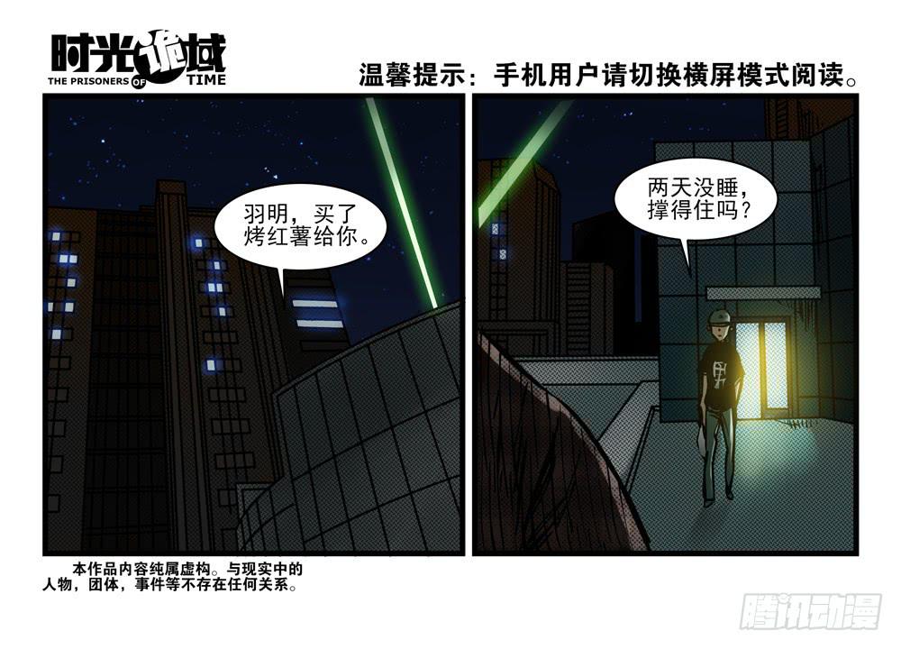 12集我们的21世纪【下】-第26话