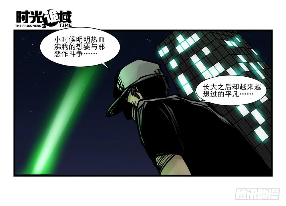 12集我们的21世纪【下】-第26话