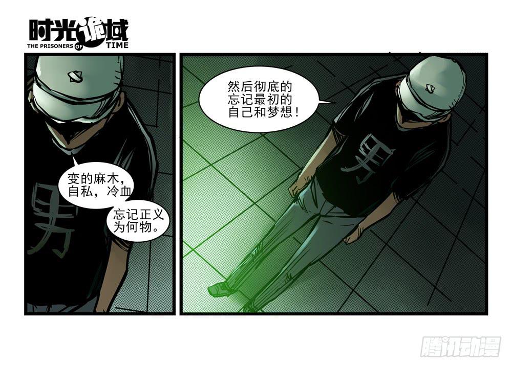 12集我们的21世纪【下】-第26话