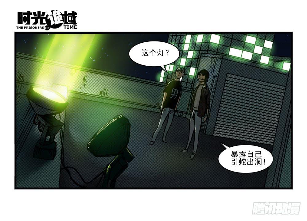 12集我们的21世纪【下】-第26话