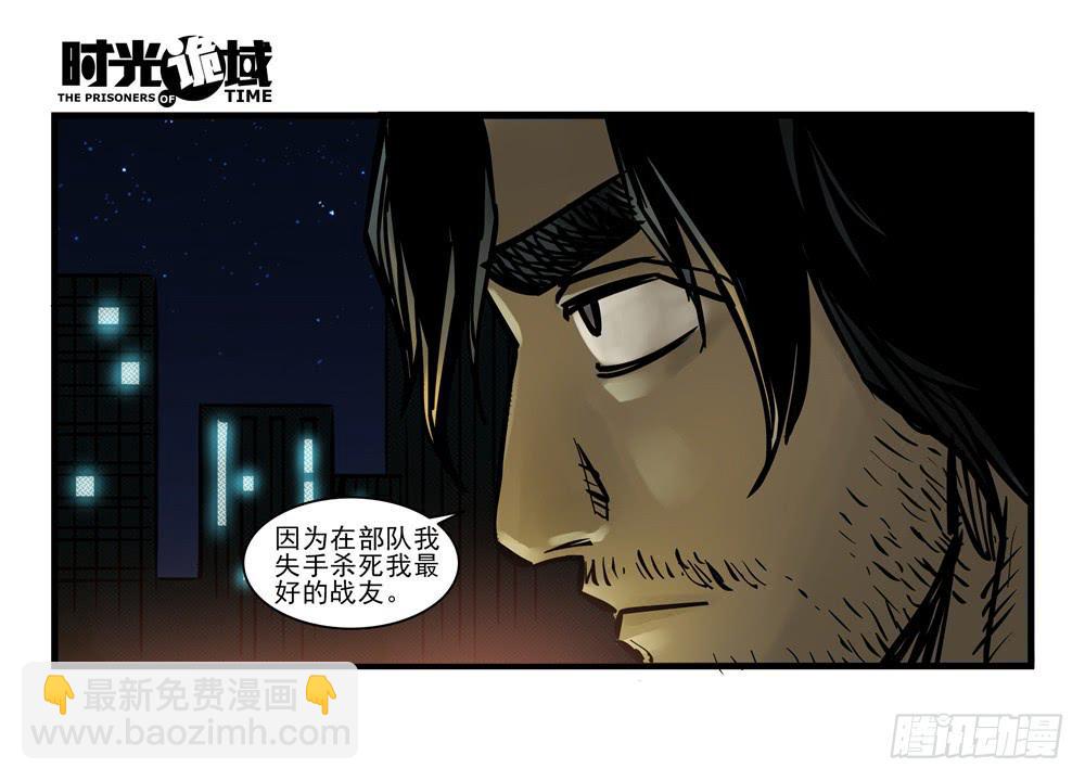 12集我们的21世纪【下】-第26话