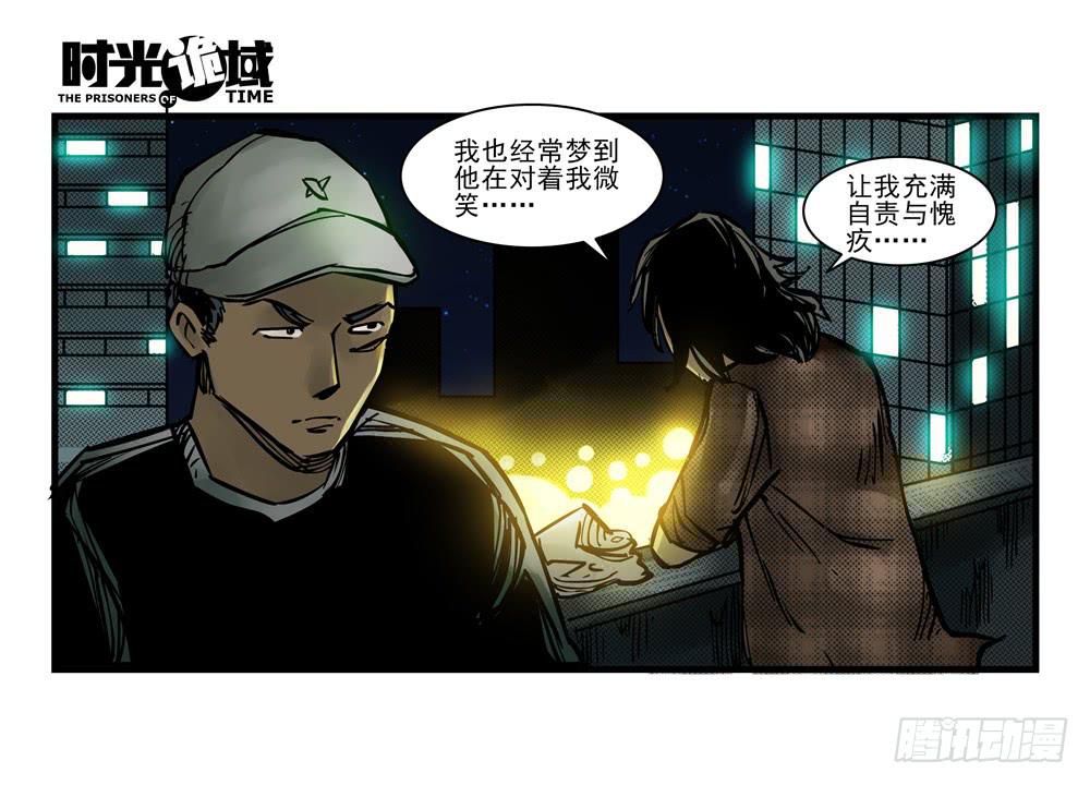 12集我们的21世纪【下】-第26话