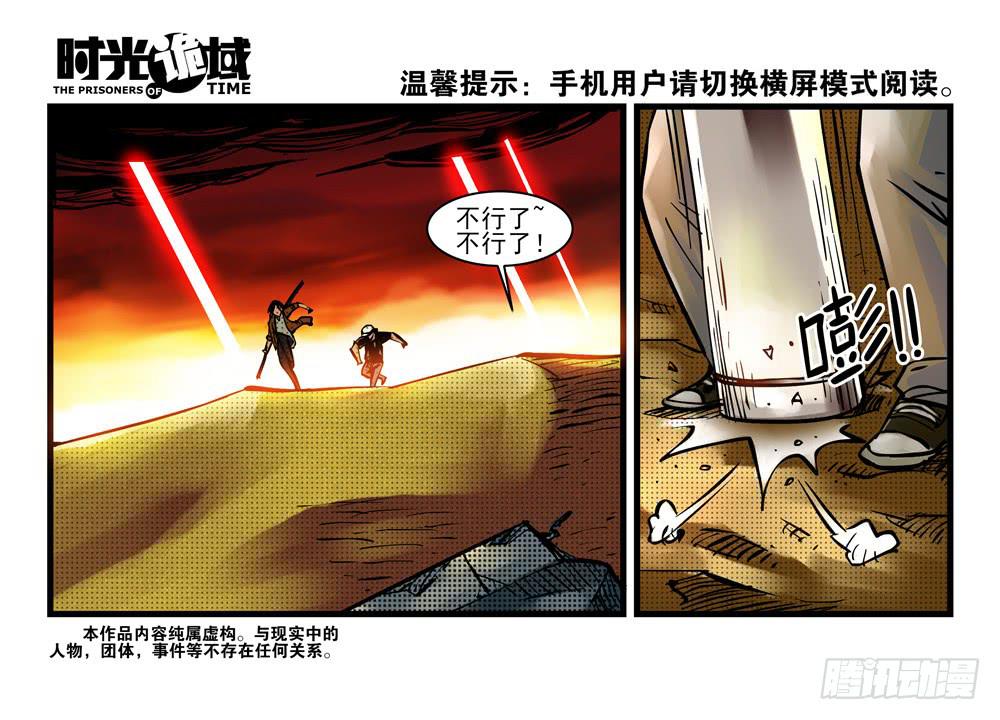 13集望远镜与战斗服【中】-第28话