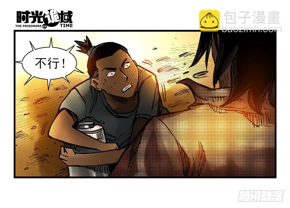 13集望远镜与战斗服【中】-第28话