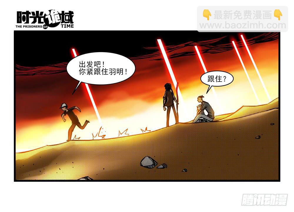 13集望远镜与战斗服【中】-第28话