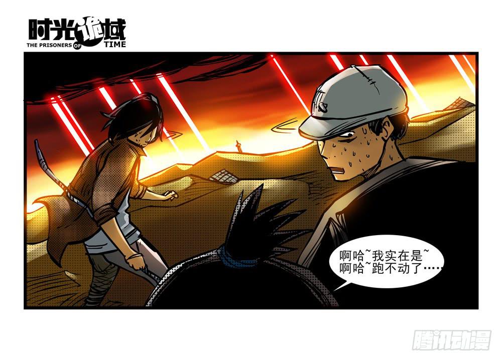 13集望远镜与战斗服【中】-第28话