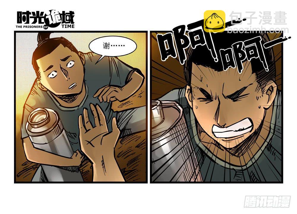 13集望远镜与战斗服【中】-第28话